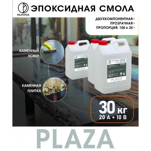 ЭПОКСИДНАЯ СМОЛА PALATOVDA PLAZA 30 кг